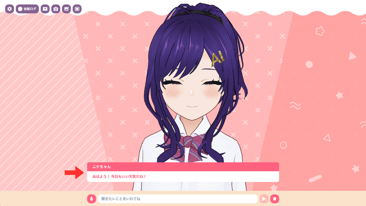 回答欄を表示する